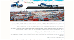 Desktop Screenshot of iran2iraq.com